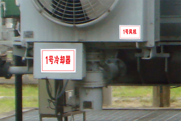 接地端、相色、風(fēng)機(jī)編號(hào)